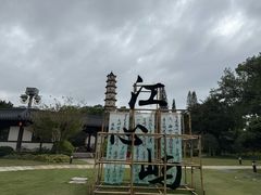 -江心屿景区