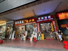 -達揚原味燉品(文明路店)