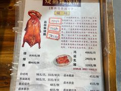 -烧鹅妹饭店