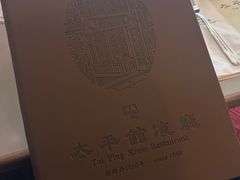 -太平馆餐厅(尖沙咀店)
