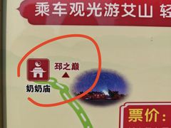 -艾山风景名胜区