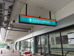 -磁浮交通科技馆