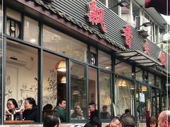 门面-飘香火锅(玉林西路店)