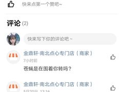 -永旺梦乐城国际商城(北清路店)