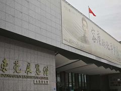 -东莞展览馆