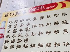 -联记面家(新马路店)