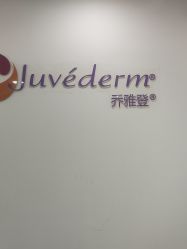 -重庆军科整形美容医院