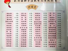 -法根糕点(水北街店)