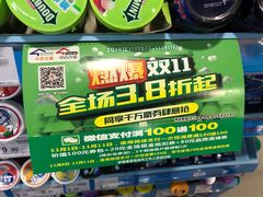 -中百仓储(古田路店)