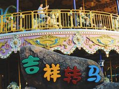 -横店影视城梦幻谷园区
