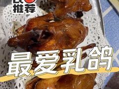 -石岐乳鸽村(南海第三分店)