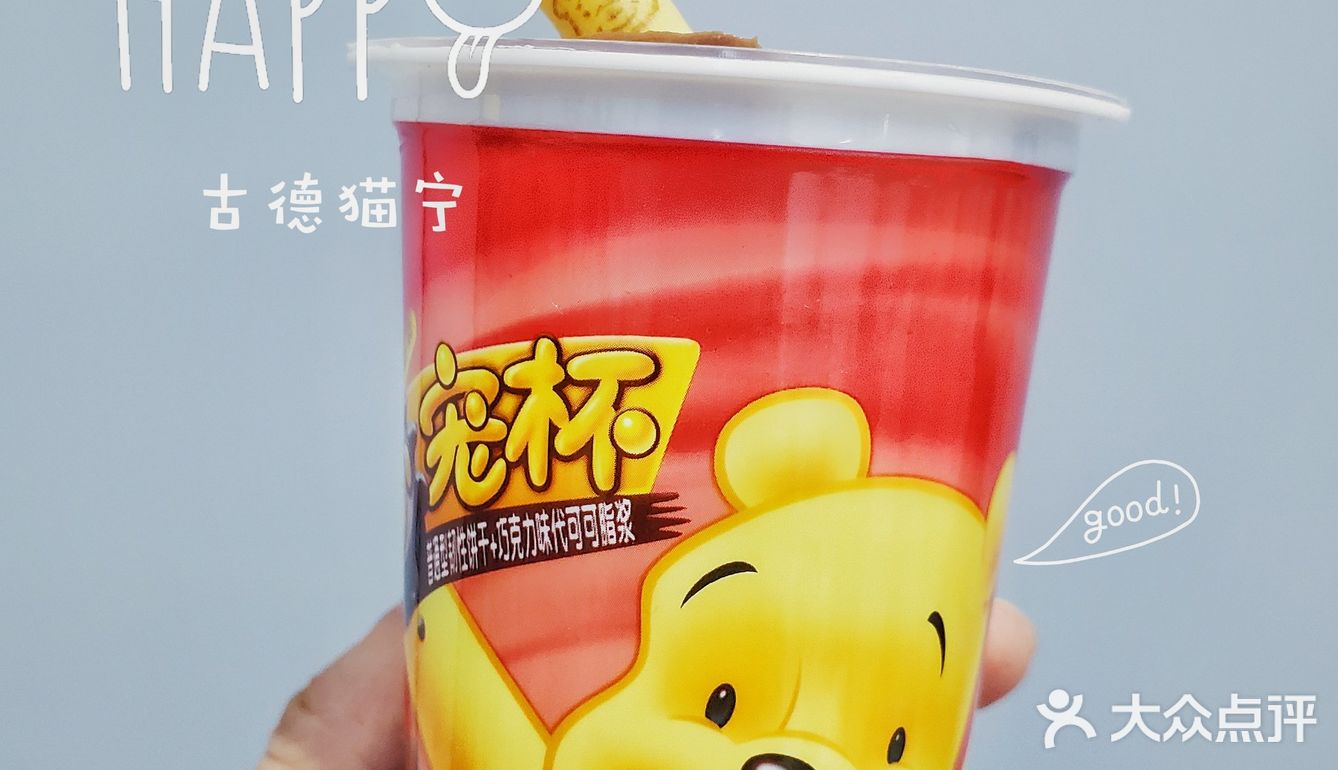 打开心宠杯有惊喜哇[礼花]