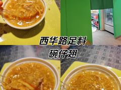-食盈碗仔翅(星玺广场店)