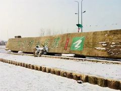 -北京莲花山滑雪场