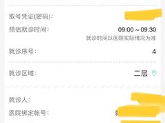 -北京中西医结合医院