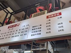 -山城耳朵面(光电园店)