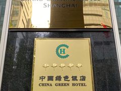 -上海大酒店(南京东路店)