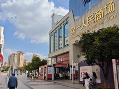 -沙洲路步行街(长安南路店)