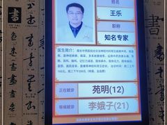 -北京中医药大学东方医院(方庄院区)