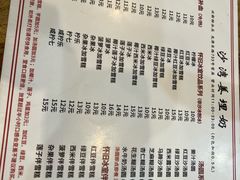 -沙湾姜埋奶(兴新包店)