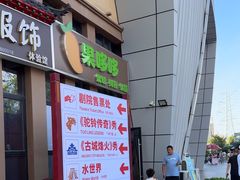 -《驼铃传奇》秀