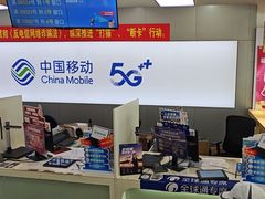 -工会驿站-中国移动上海公司云莲营业厅户外职工爱心接力站(南码头路店)