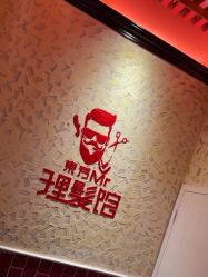 -东方先生国潮男士理发馆