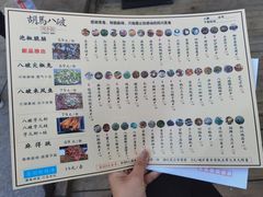 -胡马八破·川菜小馆(高新万达店)