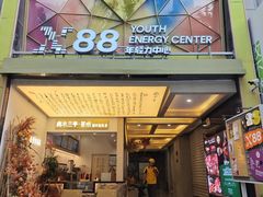 -拉蒂娜·巴西牛排馆 Latina·Brazilian Steakhouse(铜仁旗舰店)