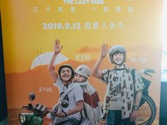 -万达影城(锦华万达广场IMAX店)