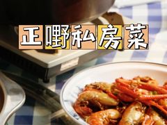 -正嘢私房菜