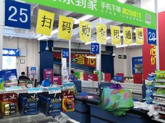 -沃尔玛(摩尔广场店)