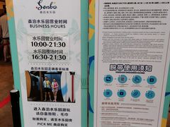 -杭州开元森泊度假乐园