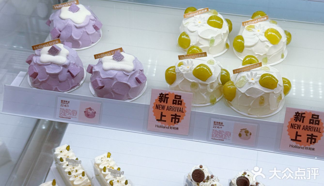 好利来4🈷️新品