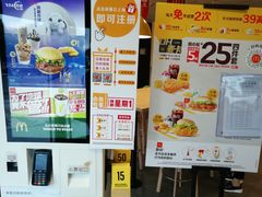 -麦当劳(无锡永乐店)