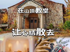 -云端咖啡(山顶教堂店)