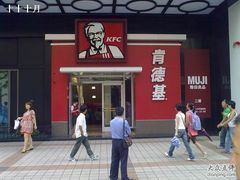 王府井肯德基-肯德基(建华店)