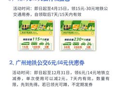 -广州火车站(地铁站)