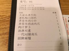 账单-弄堂里(雨花客厅店)