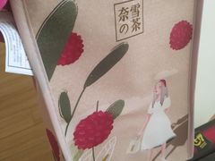 -奈雪的茶(凯德新都心店)