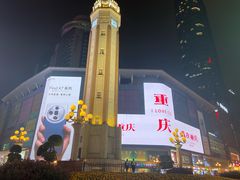 -人民解放纪念碑