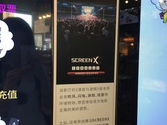 售票处-CGV星星影城(颐堤港ScreenX店)