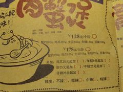 -胖哥俩肉蟹煲(昆山金鹰店)