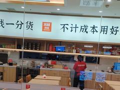 -米村拌饭(江宁万达店)