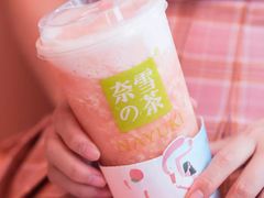 -奈雪的茶(湖滨银泰in77C区PRO店)