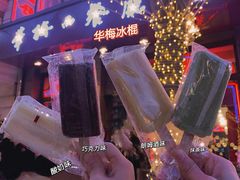 -华梅西餐厅(哈尔滨中央大街店)