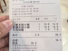 -顺华粉馆(桃园南路店)
