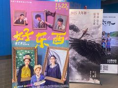 -CGV影城(九亭金地广场SphereX店)