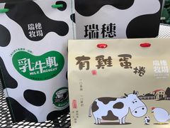-瑞穗牧场
