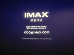 -金逸影城IMAX(光美湛江赤坎店)